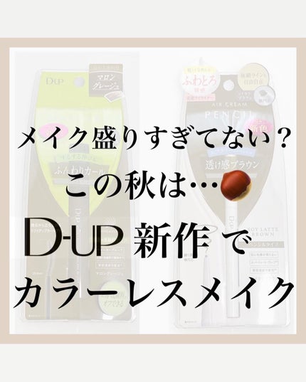 パーフェクトエクステンション マスカラ for カール/D-UP/マスカラを使ったクチコミ(1枚目)