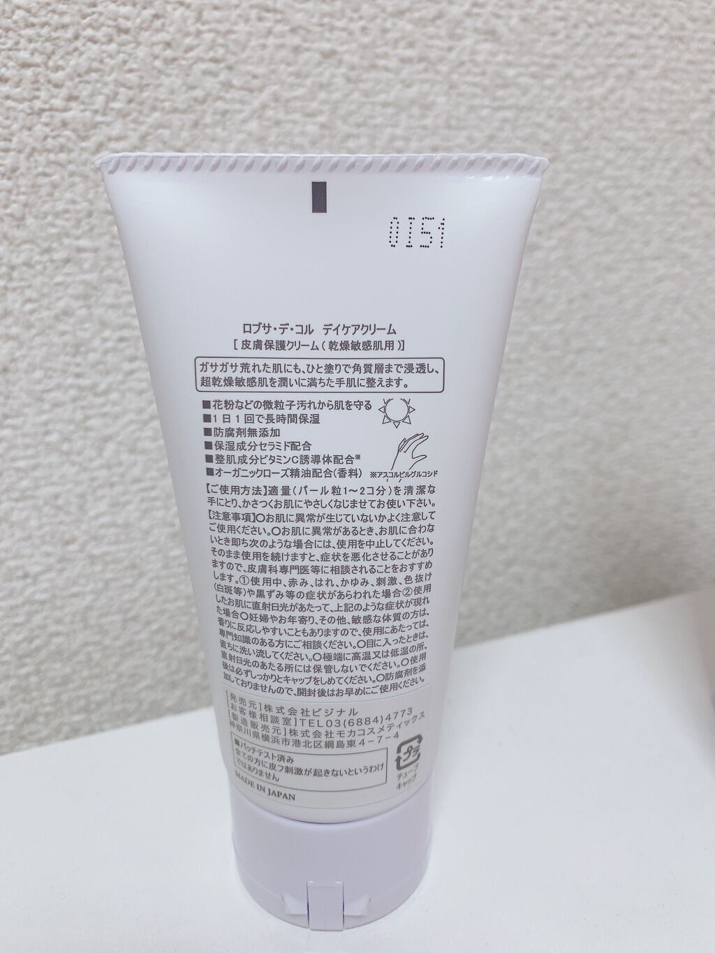 ロブサ・デ・コル デイケアクリーム/ロブサ・デ・コル/ハンドクリームを使ったクチコミ（3枚目）