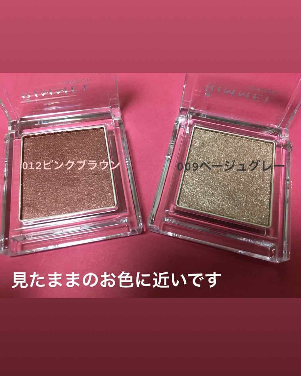 プリズム パウダーアイカラー/リンメル ロンドン/単色アイシャドウを使ったクチコミ（2枚目）