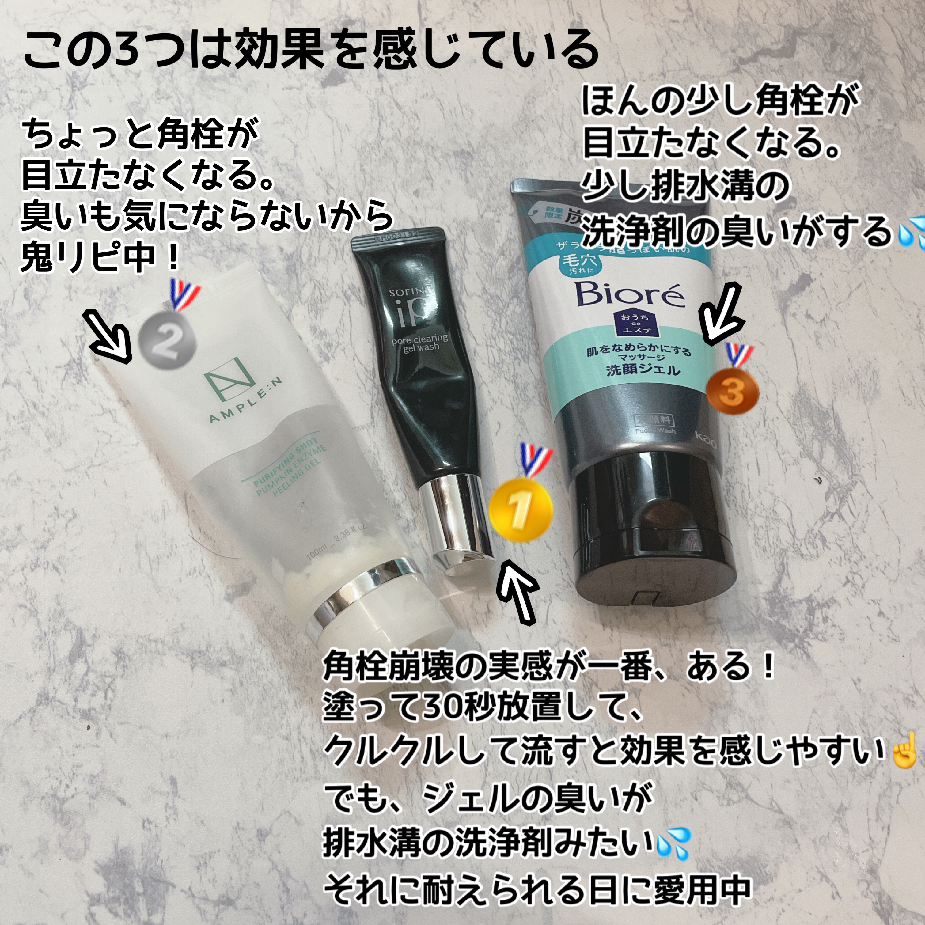 プリパインショットカボチャ酵素ピーリングジェル/AMPLE:N/ピーリングを使ったクチコミ（3枚目）