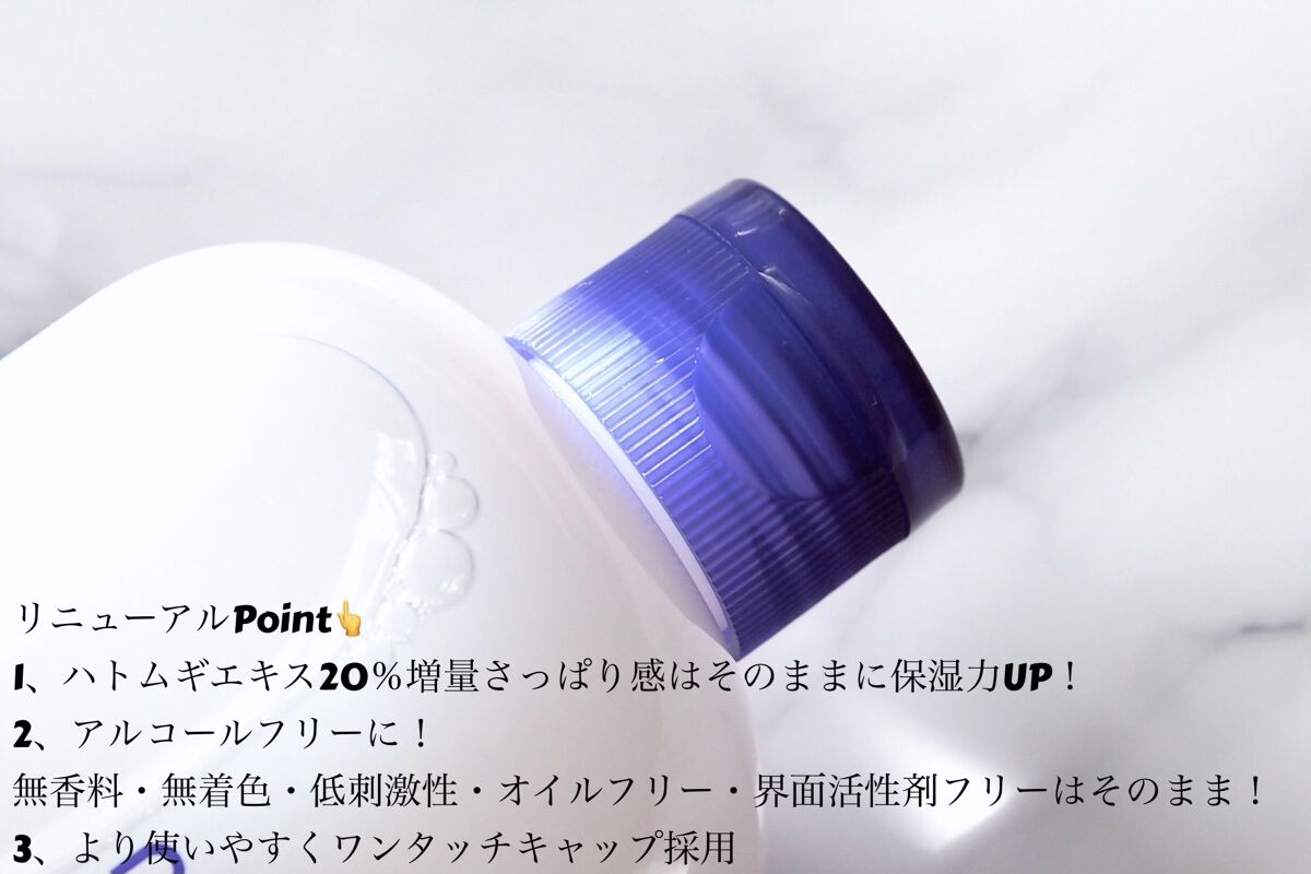 ハトムギ化粧水(ナチュリエ スキンコンディショナー R )/ナチュリエ/化粧水を使ったクチコミ（3枚目）