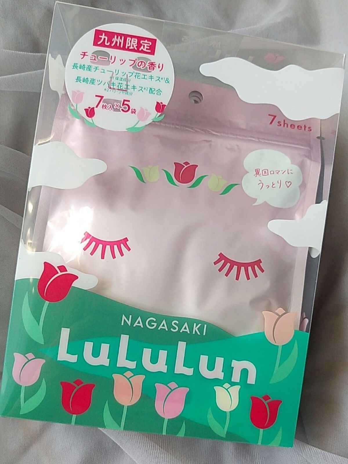 長崎ルルルン(チューリップの香り)/ルルルン/シートマスク・パックを使ったクチコミ(2枚目)