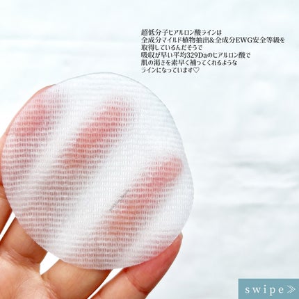 超低分子ヒアルロン酸ジンククーリングパッド/Isntree/トナーパッドを使ったクチコミ(3枚目)