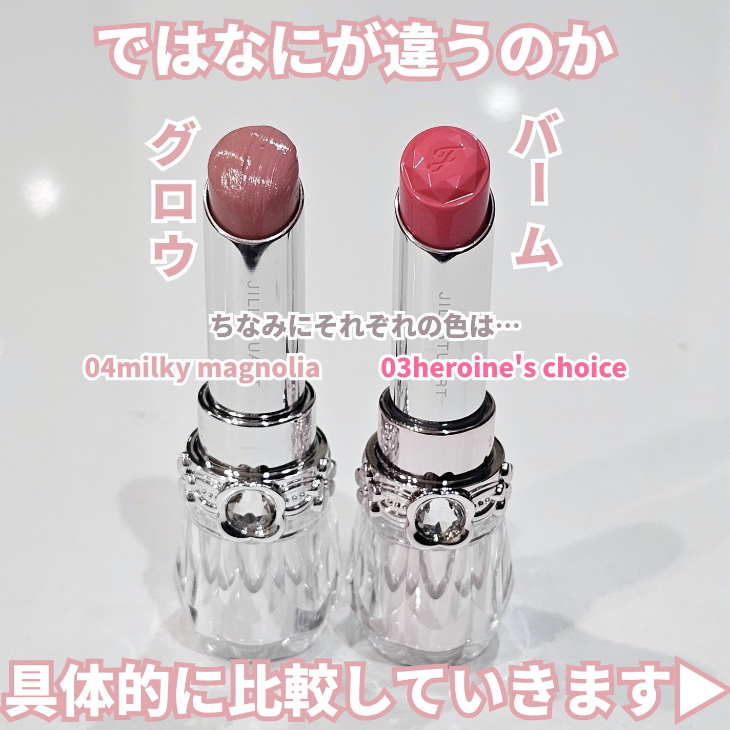 ジルスチュアート リップブロッサム グロウ/JILL STUART/口紅を使ったクチコミ(5枚目)