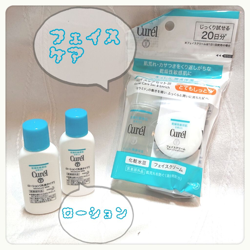 nako on LIPS 「Curel【私のいちおしキュレル】でzoomのオンラインイベン..」(4枚目)