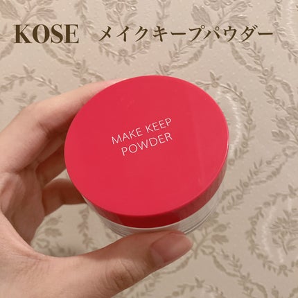 メイク キープ パウダー/コーセーコスメニエンス/ルースパウダーを使ったクチコミ(1枚目)