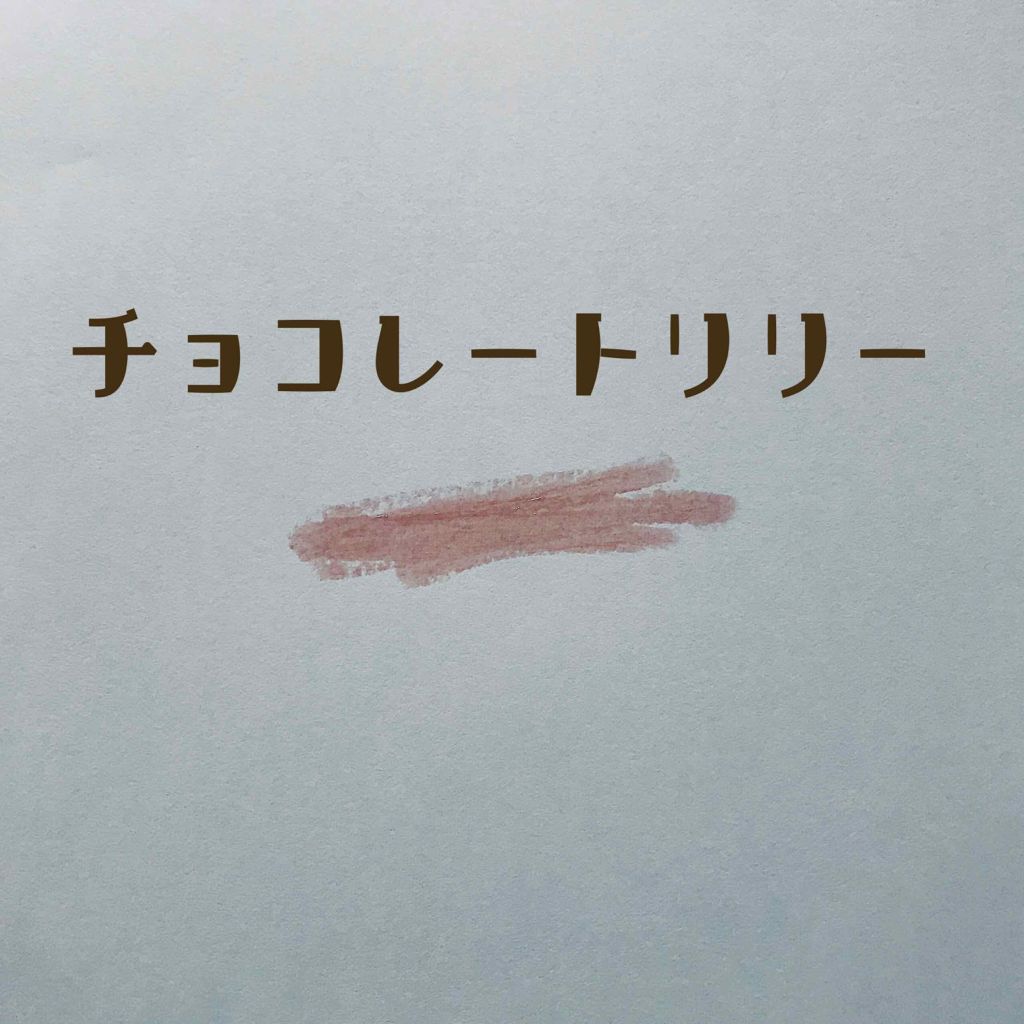 ステイオンバームルージュ/キャンメイク/口紅を使ったクチコミ(2枚目)