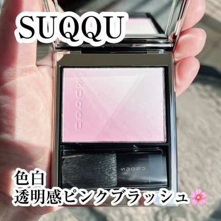 ほぼ未使用♡SUQQU スック ブラーリング カラー ブラッシュ 06 透重 ブラーリング カラー ブラッシュ 06 透重 -SUKEKASANE