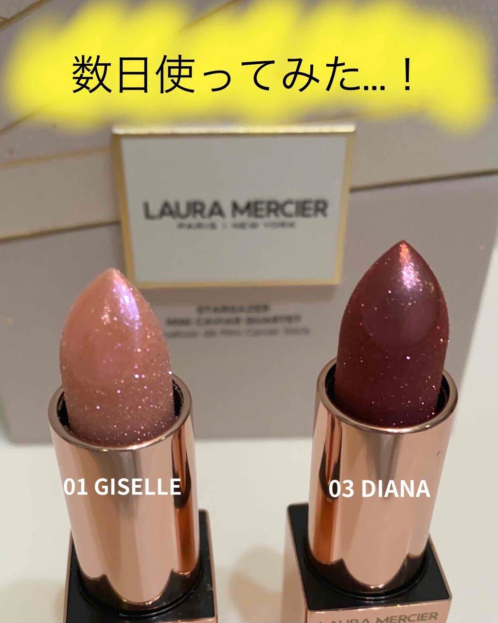 リップ ルミエール ルミナス シアー リップティント/ローラ メルシエ/リップティントを使ったクチコミ(1枚目)