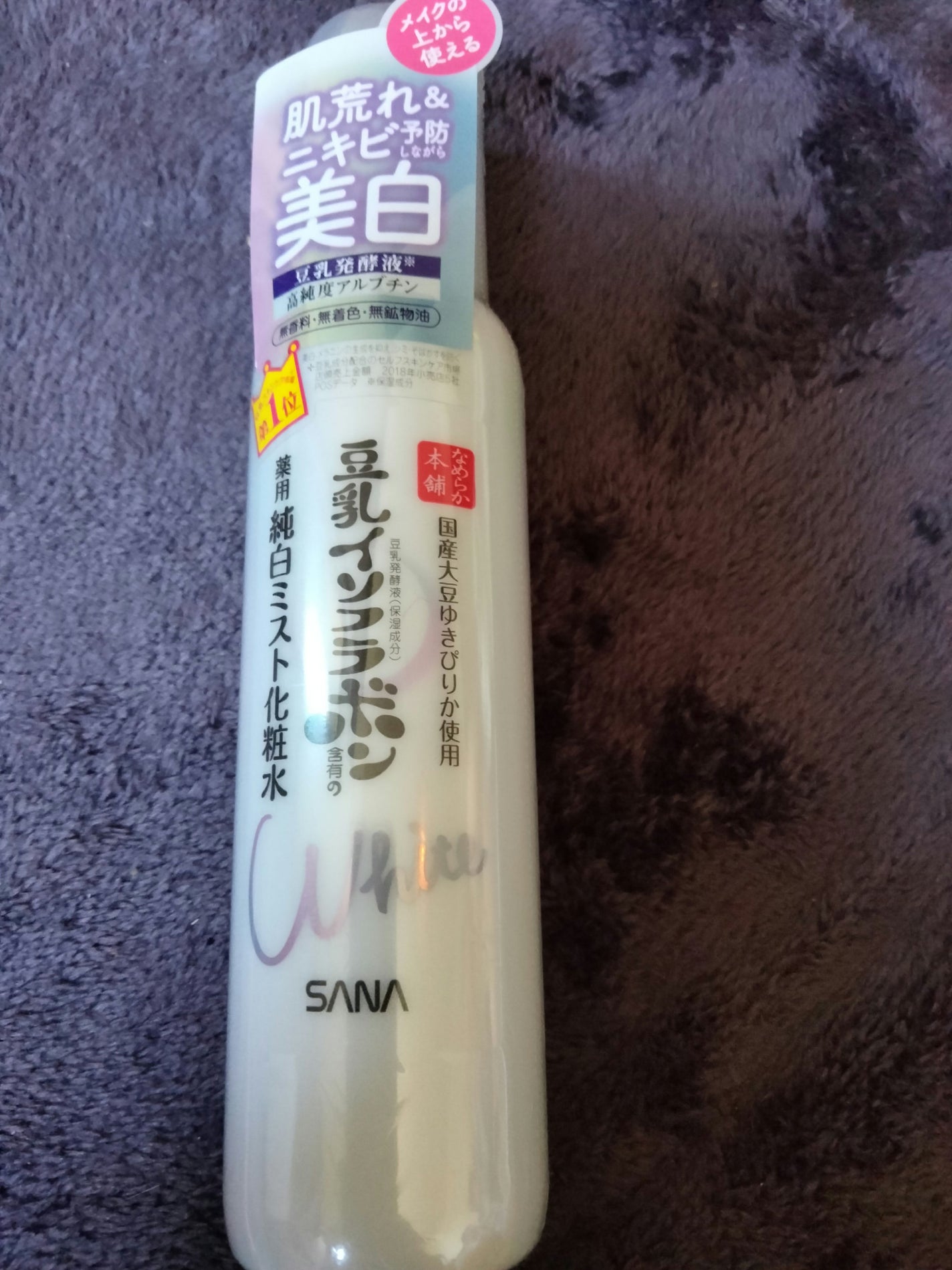 薬用美白ミスト化粧水/なめらか本舗/ミスト状化粧水を使ったクチコミ(1枚目)