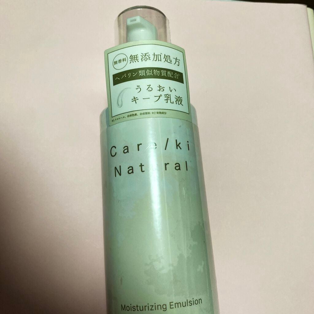モイスチャライジングエマルジョン/Care/ki Natural/乳液を使ったクチコミ(1枚目)