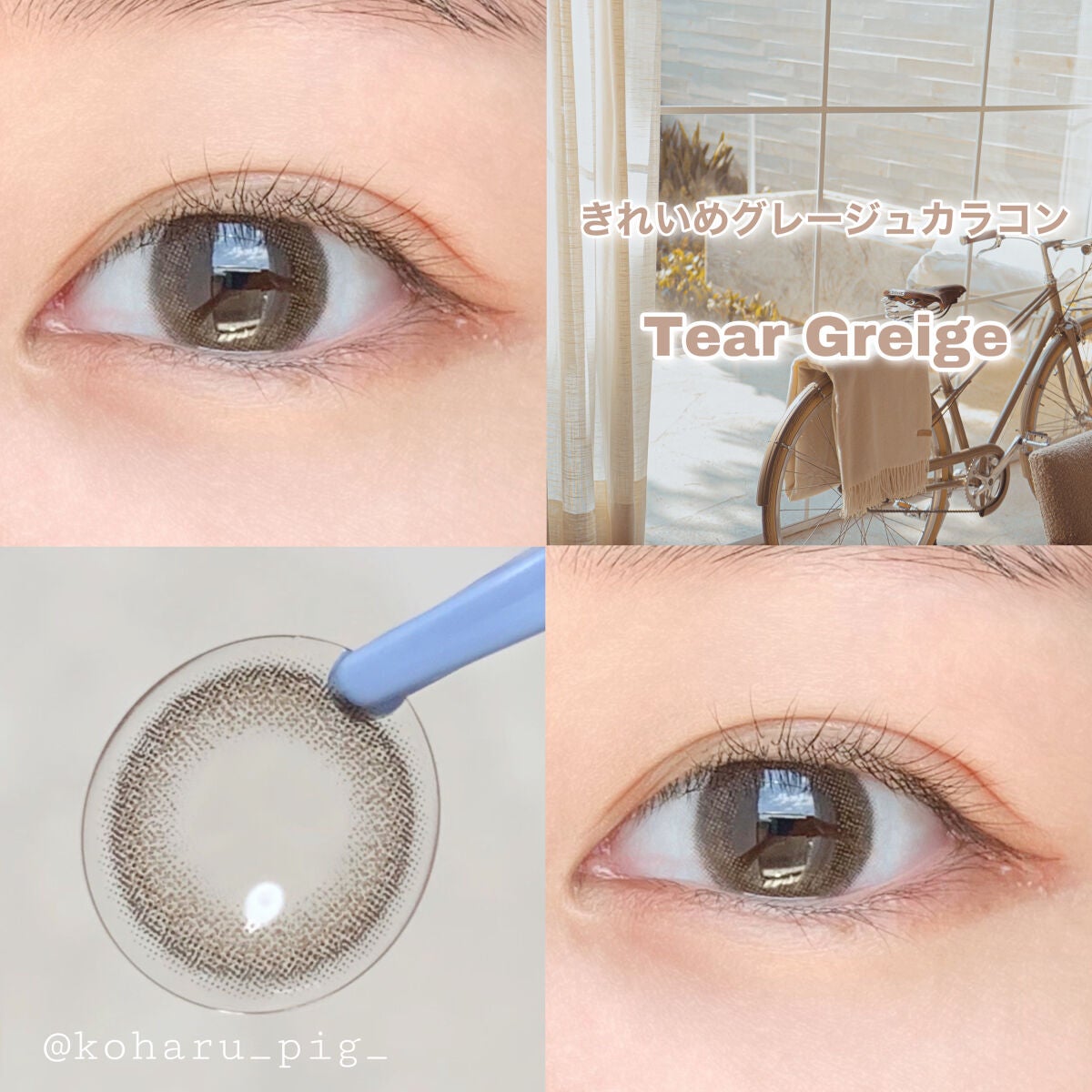 アンジョルノ/en Giorno/カラーコンタクトレンズを使ったクチコミ(1枚目)