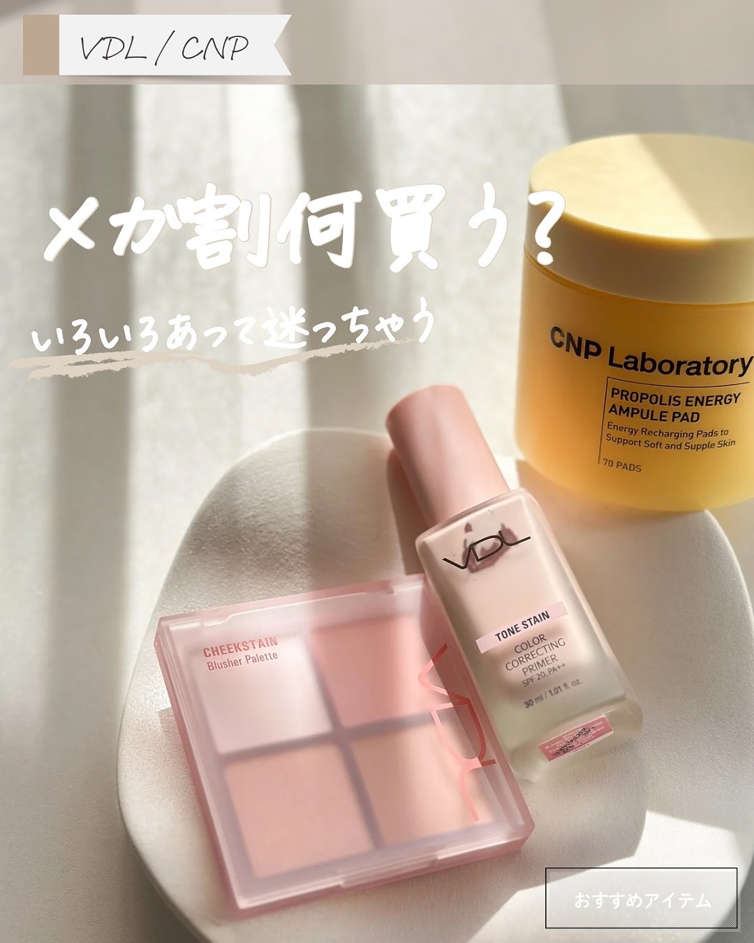 LUMILAYER ROSY PERFECT PRIMER (ルミレイヤーロージーパーフェクトプライマー）/VDL/化粧下地を使ったクチコミ（1枚目）