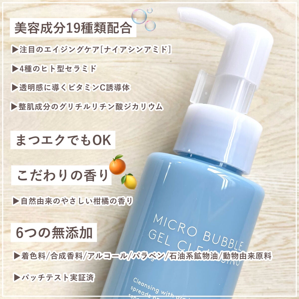 マイクロバブルジェルクレンジング/Macchia Label/クレンジングジェルを使ったクチコミ(2枚目)