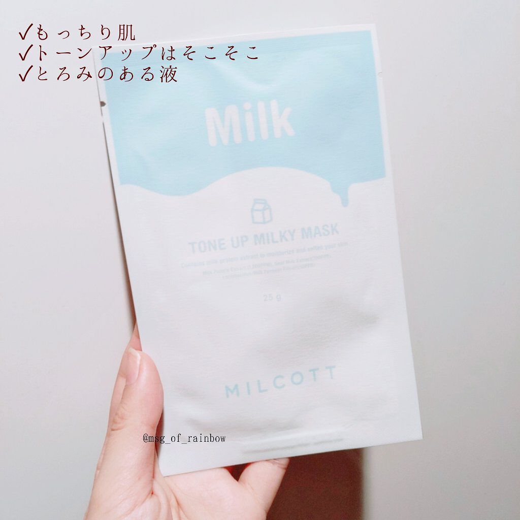 TUミルキーマスク/MILCOTT/シートマスク・パックを使ったクチコミ（2枚目）