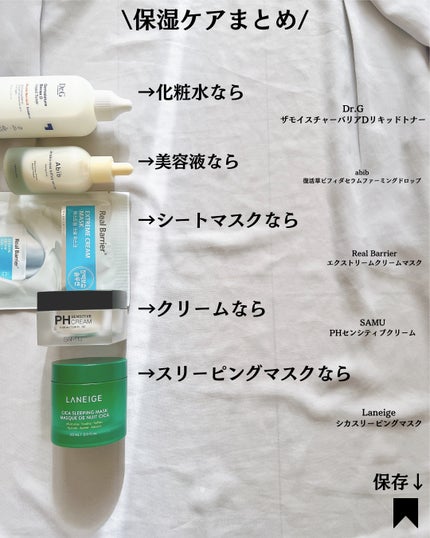 サミュ PHセンシティブクリーム/SAM'U/フェイスクリームを使ったクチコミ(8枚目)