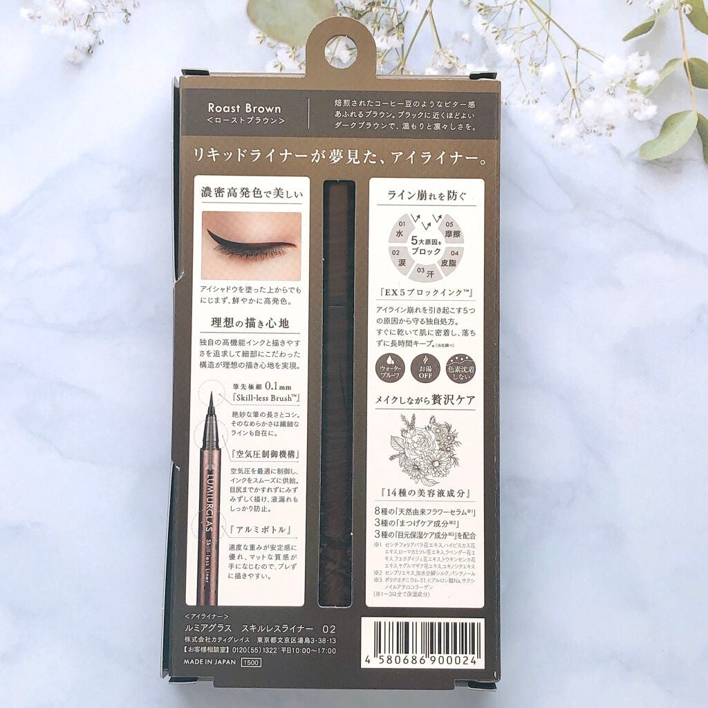 スキルレスライナー/LUMIURGLAS/リキッドアイライナーを使ったクチコミ(2枚目)