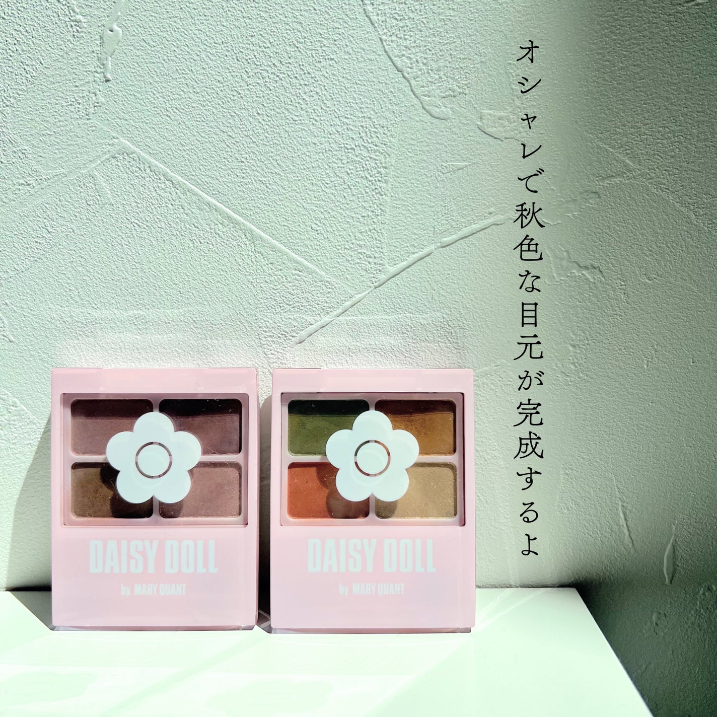 デイジードール アイカラー パレット/DAISY DOLL by MARY QUANT/アイシャドウパレットを使ったクチコミ(10枚目)