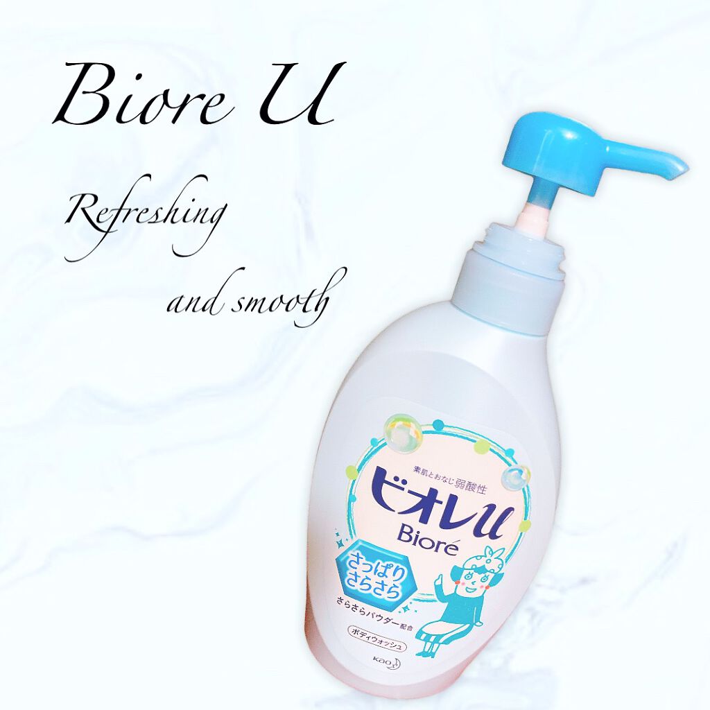 さっぱりさらさら/ビオレu/ボディソープを使ったクチコミ(1枚目)