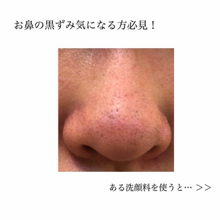 おうちdeエステ 肌をなめらかにする マッサージ洗顔ジェル/ビオレ/その他洗顔料を使ったクチコミ(2枚目)