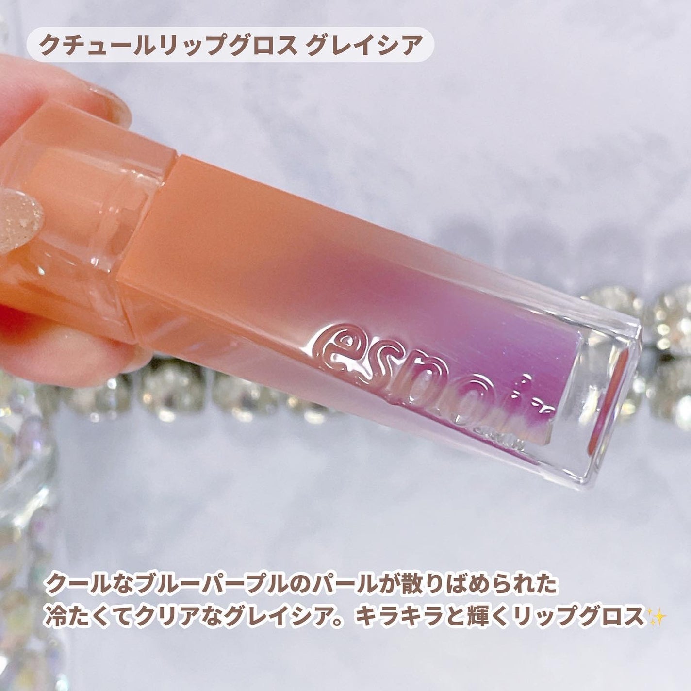みんく on LIPS 「Qoo10で日本先行発売中/espoirシャンデリアエディショ..」(7枚目)