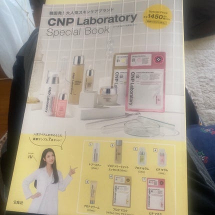 プロポリス エネルギーアンプル/CNP Laboratory/美容液を使ったクチコミ(1枚目)