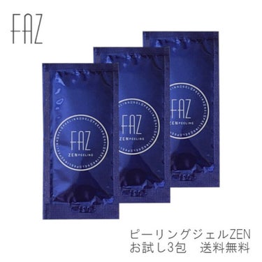 ピーリングジェルZEN/FAZ/ピーリングを使ったクチコミ（1枚目）