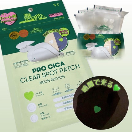 プロCICA クリアスポットパッチ/VT/その他スキンケアを使ったクチコミ(4枚目)