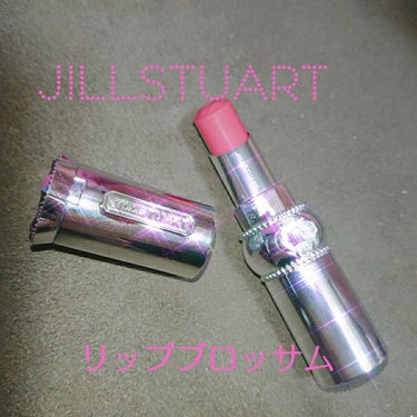 ジルスチュアート ルージュ リップブロッサム/JILL STUART/口紅を使ったクチコミ（1枚目）