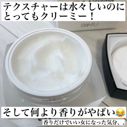 サミュ PHセンシティブクリーム/SAM'U/フェイスクリームを使ったクチコミ(4枚目)