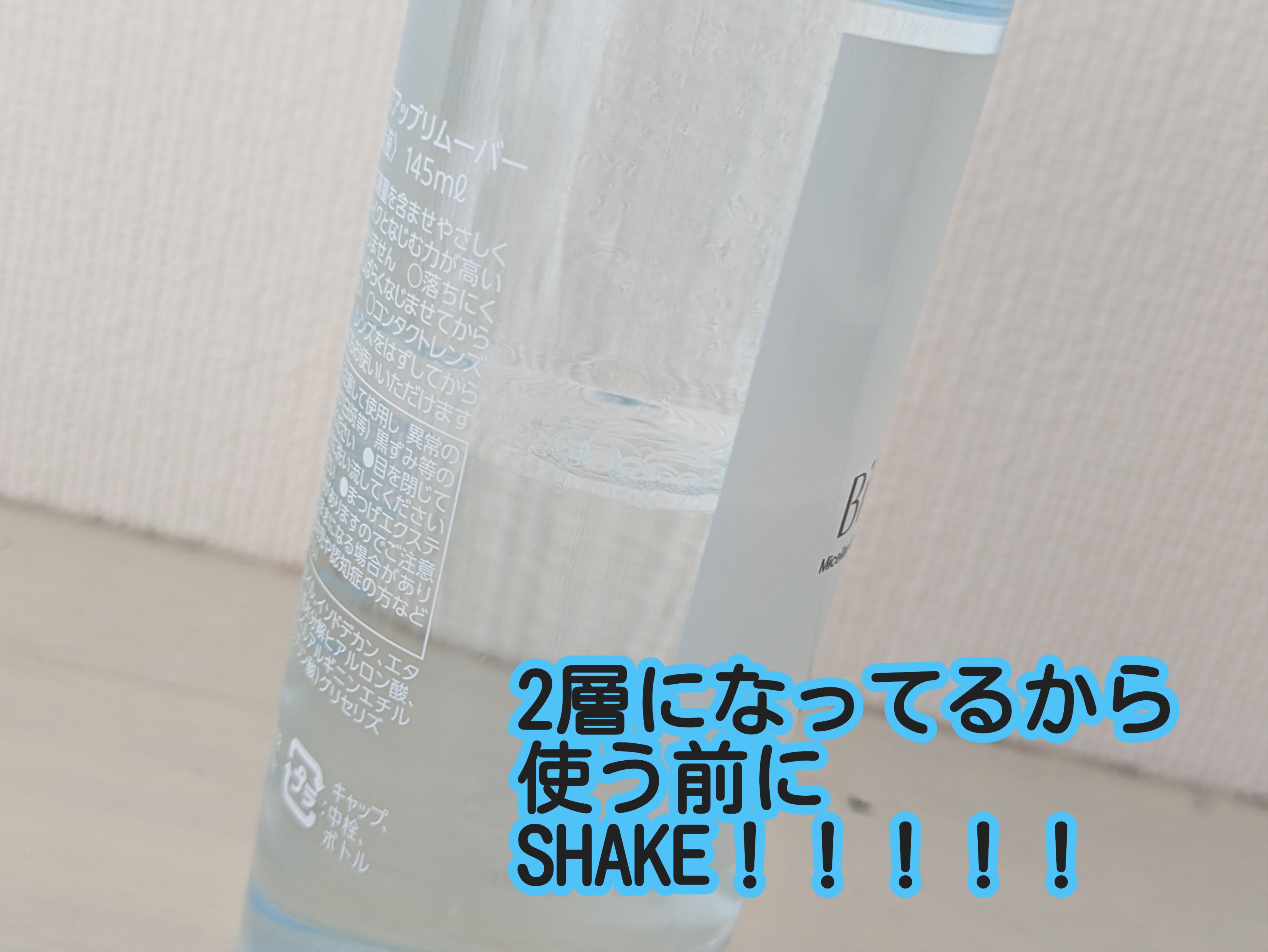 ミセラーアイメイクアップリムーバー/ビフェスタ/ポイントメイクリムーバーを使ったクチコミ（2枚目）