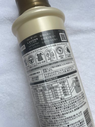 柔軟剤 シャイニームーンの香り 本体 600ml/ラボン/柔軟剤を使ったクチコミ（2枚目）