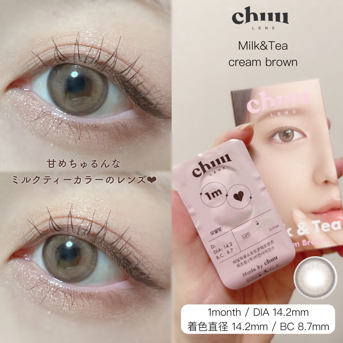 chuuLENS Milk&Tea 1day/chuu LENS/ワンデー（１DAY）カラコンを使ったクチコミ（2枚目）