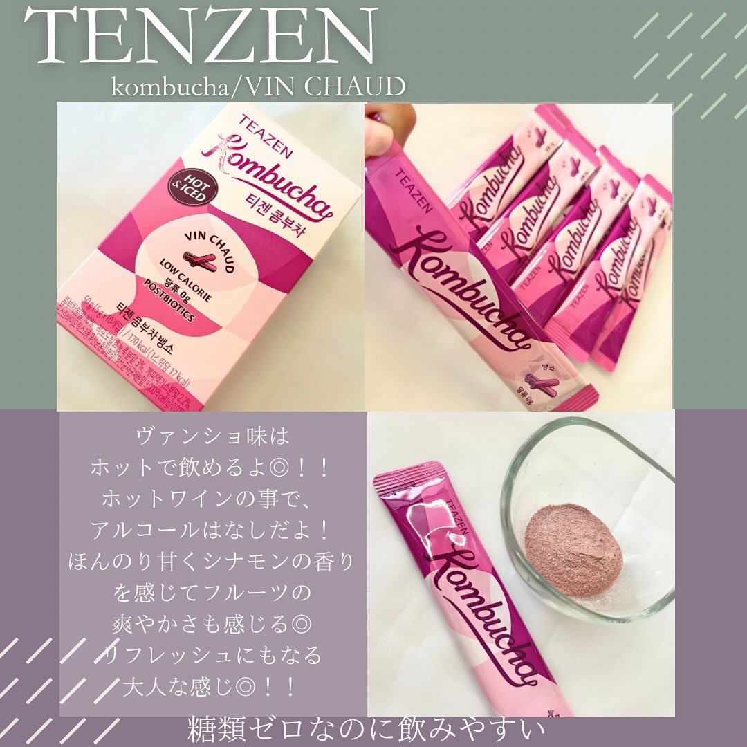 コンブチャ/TEAZEN/コンブチャを使ったクチコミ（3枚目）