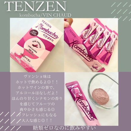 コンブチャ/TEAZEN/コンブチャを使ったクチコミ(3枚目)