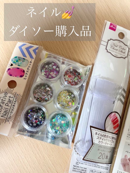 デコレーションネイルパーツ/DAISO/ネイルチップ・パーツを使ったクチコミ(1枚目)