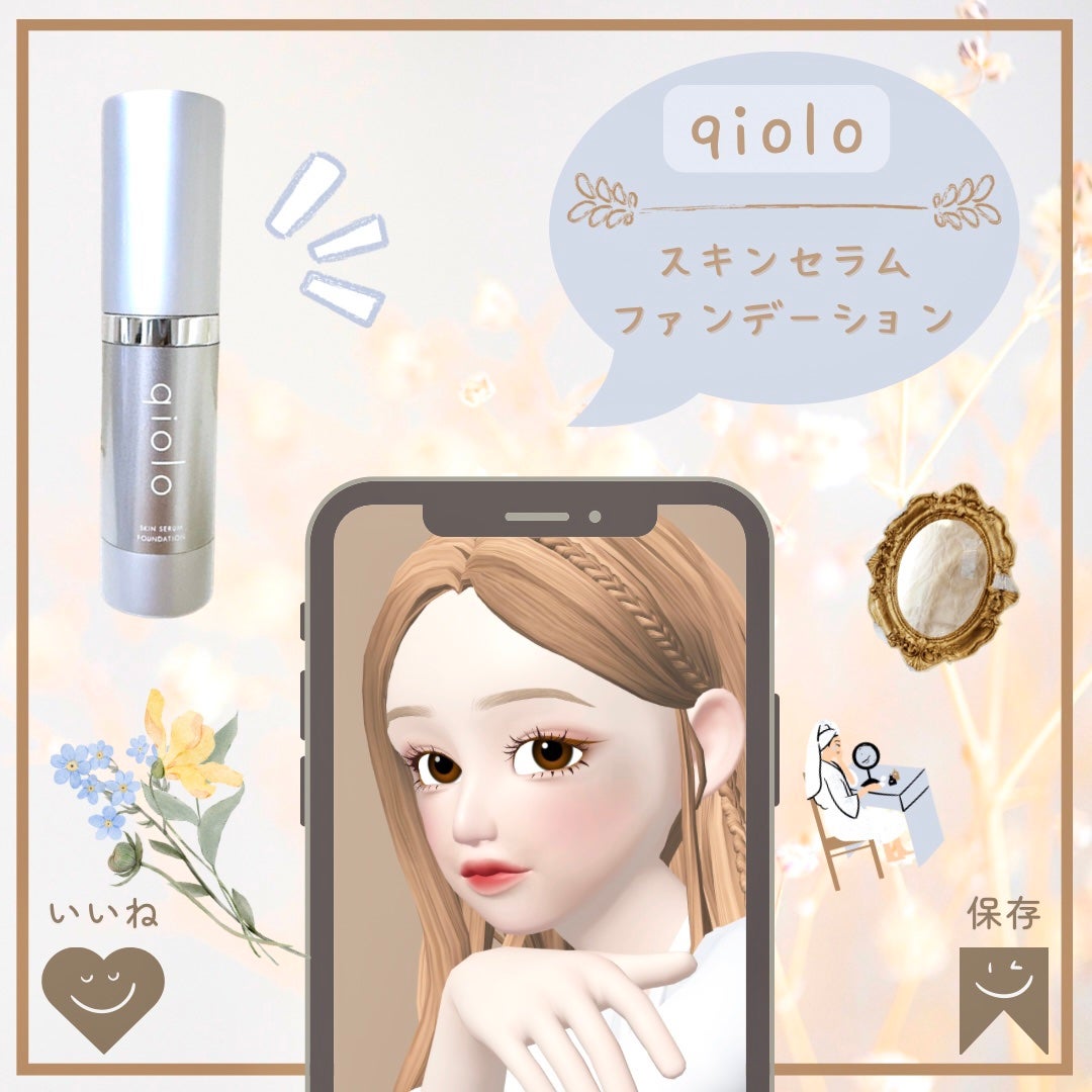 スキンセラムファンデーション/qiolo/リキッドファンデーションを使ったクチコミ(1枚目)