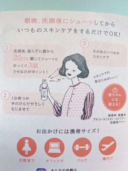 ウオーター/アベンヌ/ミスト状化粧水を使ったクチコミ(2枚目)