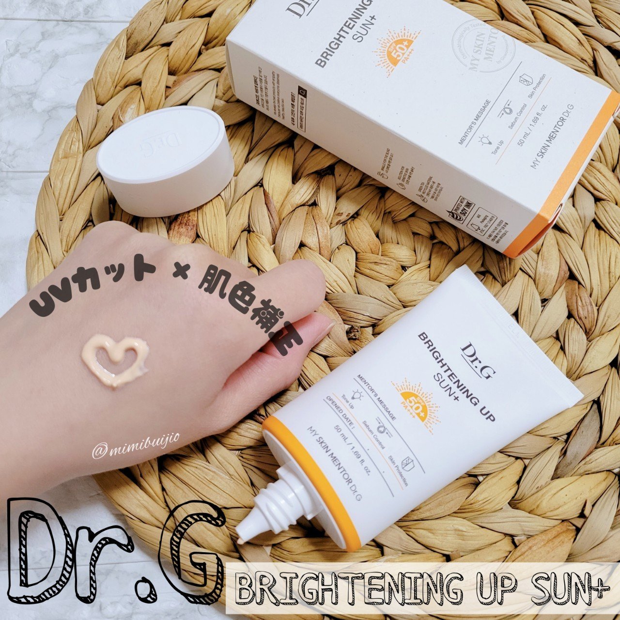 ブライトニングアップサンプラス/Dr.G/日焼け止めクリームを使ったクチコミ（1枚目）