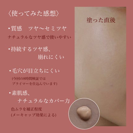 テラコッタ フルイド グロウ 0N/GUERLAIN/リキッドファンデーションを使ったクチコミ(3枚目)