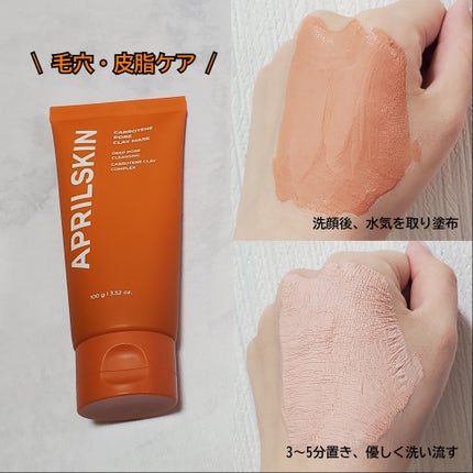 ディープクレンジングパフ/APRILSKIN/その他スキンケアグッズを使ったクチコミ(2枚目)