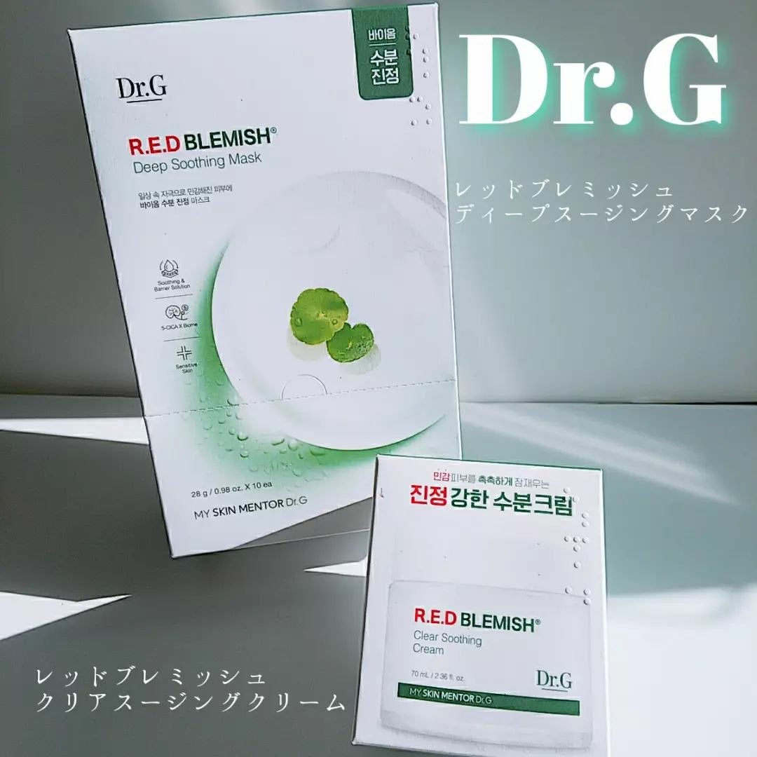 レッドブレミッシュ クリアスージングクリーム/Dr.G/フェイスクリームを使ったクチコミ(1枚目)