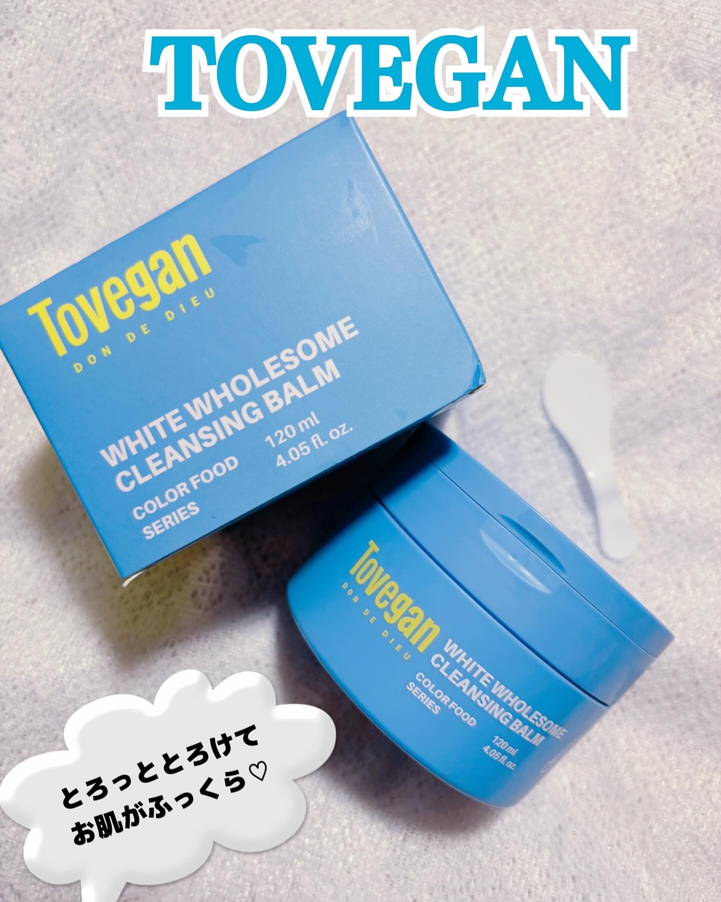 カラーフードシリーズホワイトホールサムクレンジングバーム/Tovegan/クレンジングバームを使ったクチコミ（1枚目）