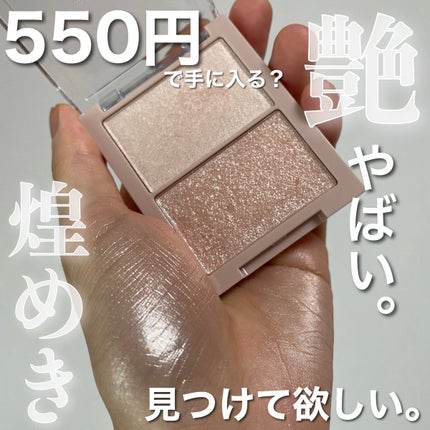 N&D パールハイライト/aZTK/パウダーハイライトを使ったクチコミ(1枚目)