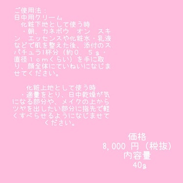 クリーム　イン　デイ/KANEBO/フェイスクリームを使ったクチコミ（3枚目）