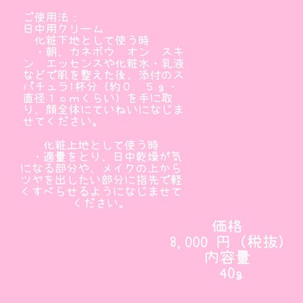 クリーム イン デイ/KANEBO/フェイスクリームを使ったクチコミ(3枚目)
