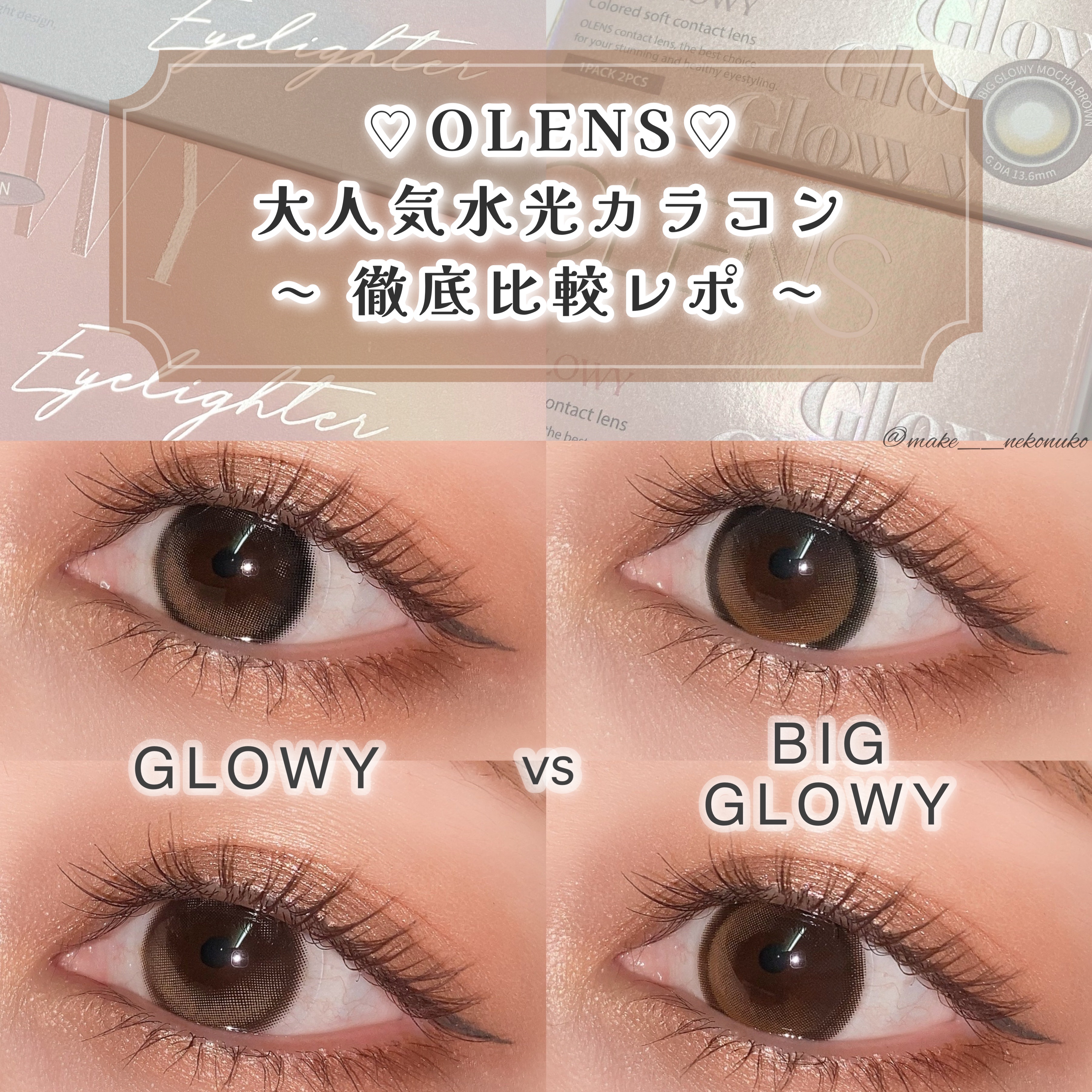 Glowy 1day/OLENS/ワンデー（１DAY）カラコンを使ったクチコミ（1枚目）