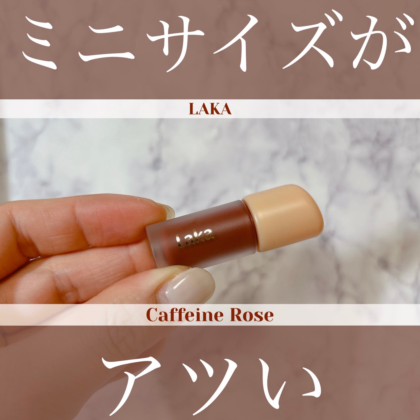 フルーティーグラムティント/Laka/リップティントを使ったクチコミ(1枚目)