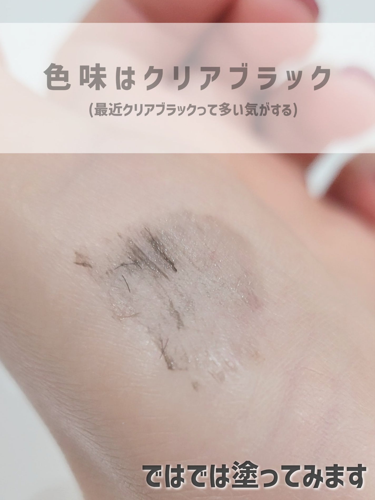 ミゼルエディ アンダーキープマスカラ/ミゼルエディ/マスカラを使ったクチコミ(6枚目)