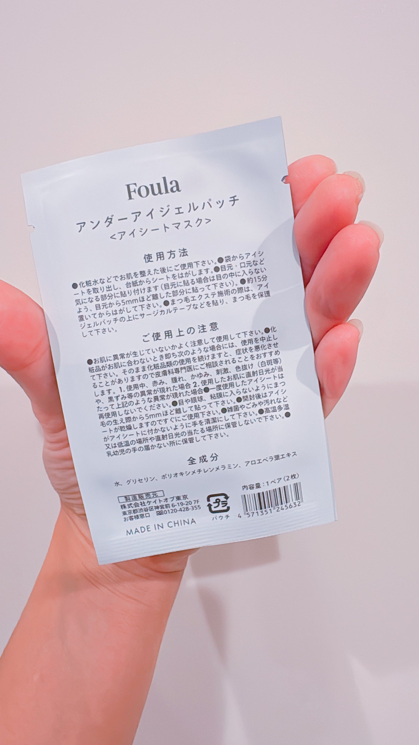 クリアコーティングマスカラ美容液/Foula/マスカラ下地を使ったクチコミ(5枚目)